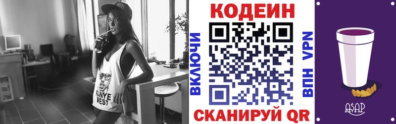 Кодеиновый сироп Lean Purple Drank  дарк нет телеграм  Кулебаки 