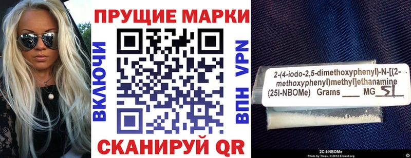 купить наркотик  Кулебаки  Марки N-bome 1500мкг 